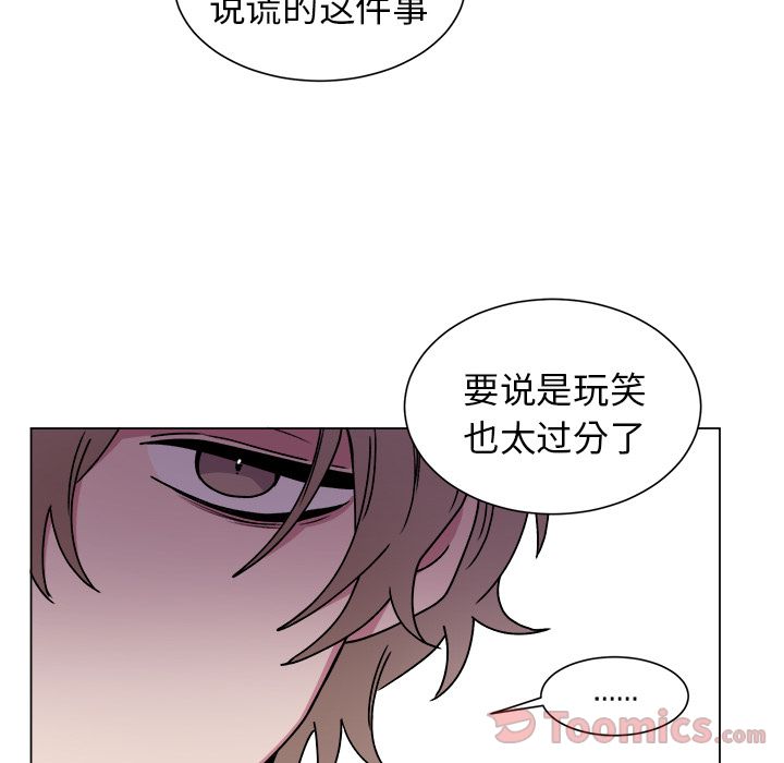 以爱为画 第 27 章 第38页