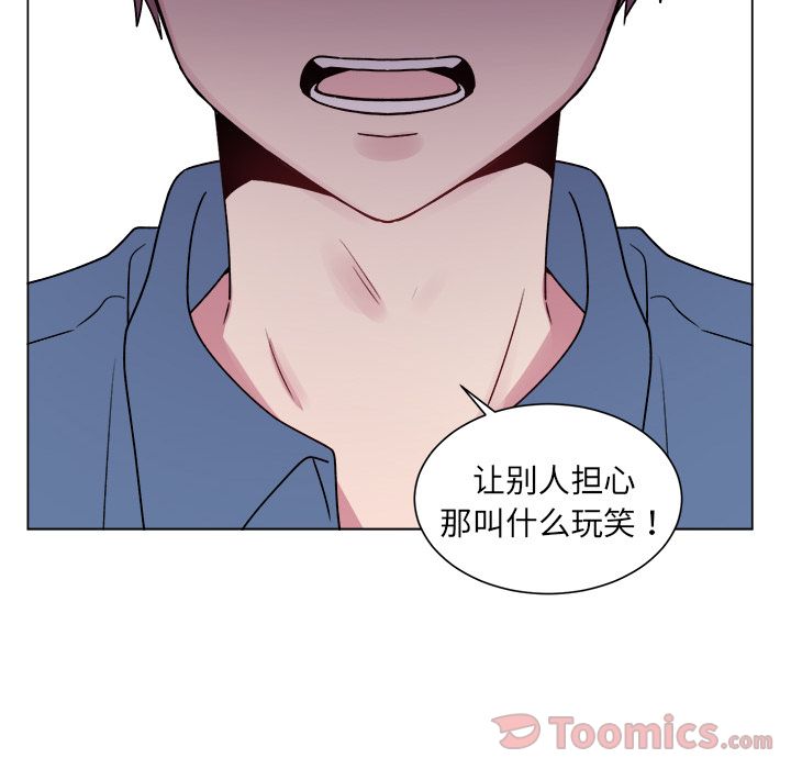 以爱为画 第 27 章 第40页