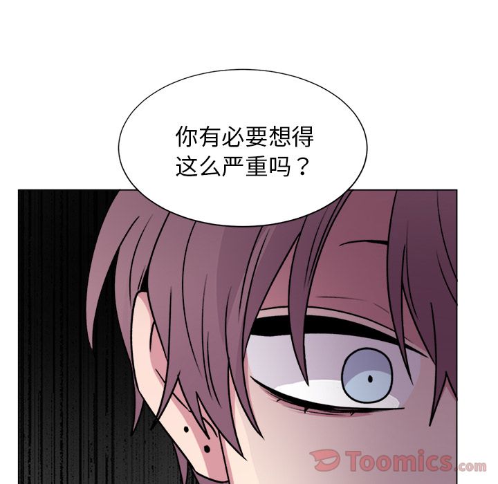 以爱为画 第 27 章 第42页