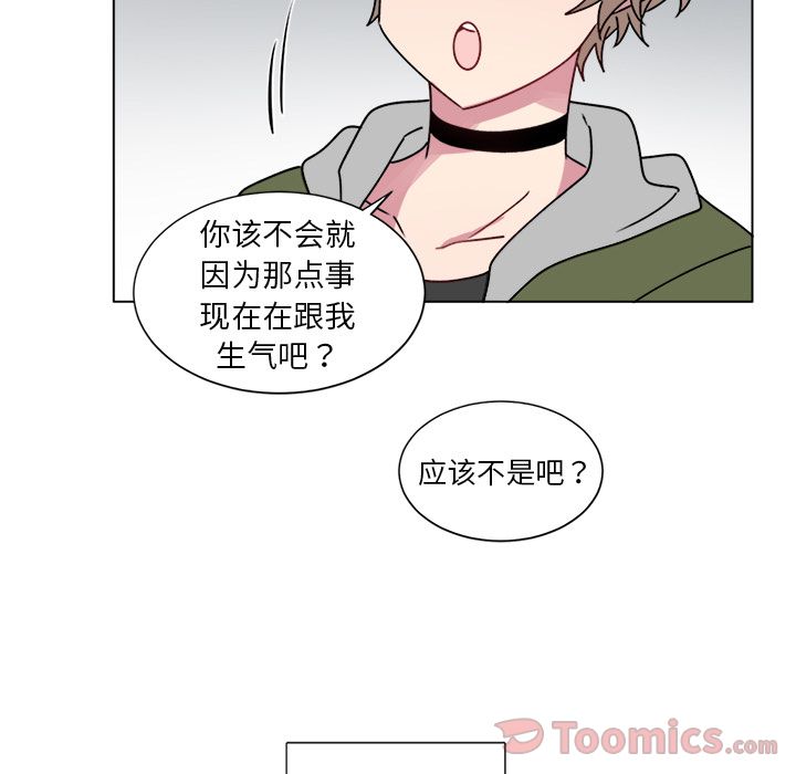 以爱为画 第 27 章 第45页