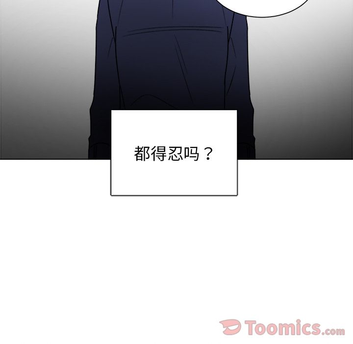 以爱为画 第 27 章 第47页