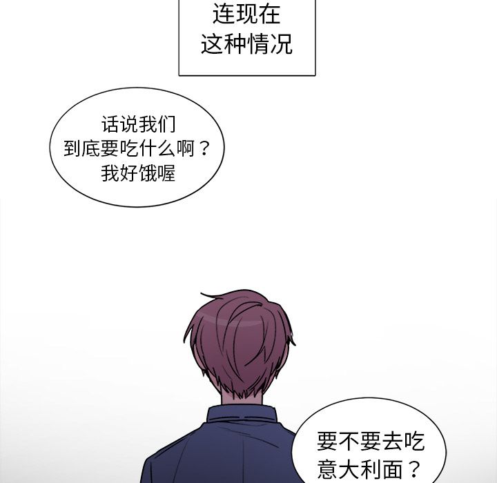 以爱为画 第 27 章 第46页