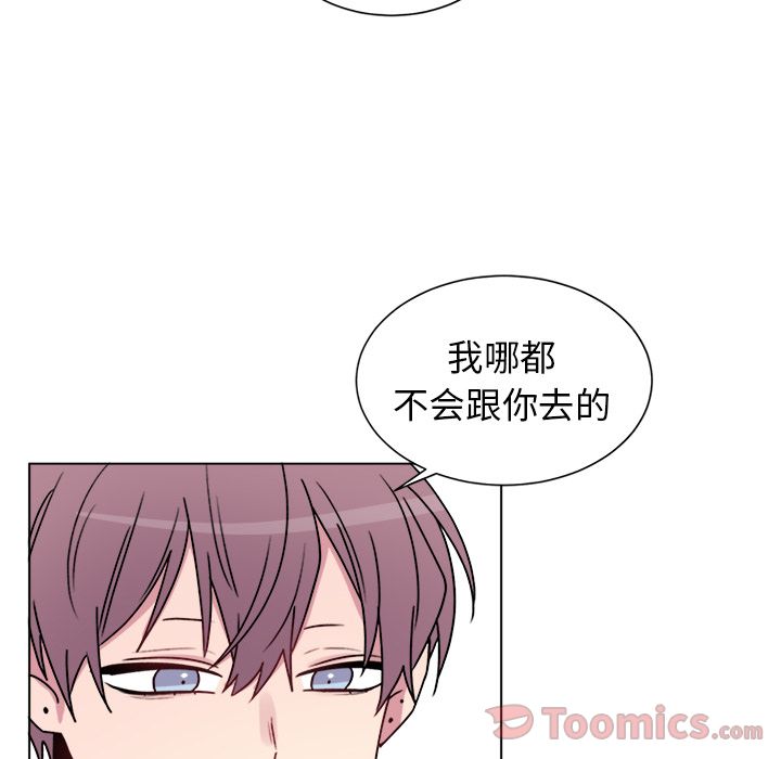 以爱为画 第 27 章 第49页