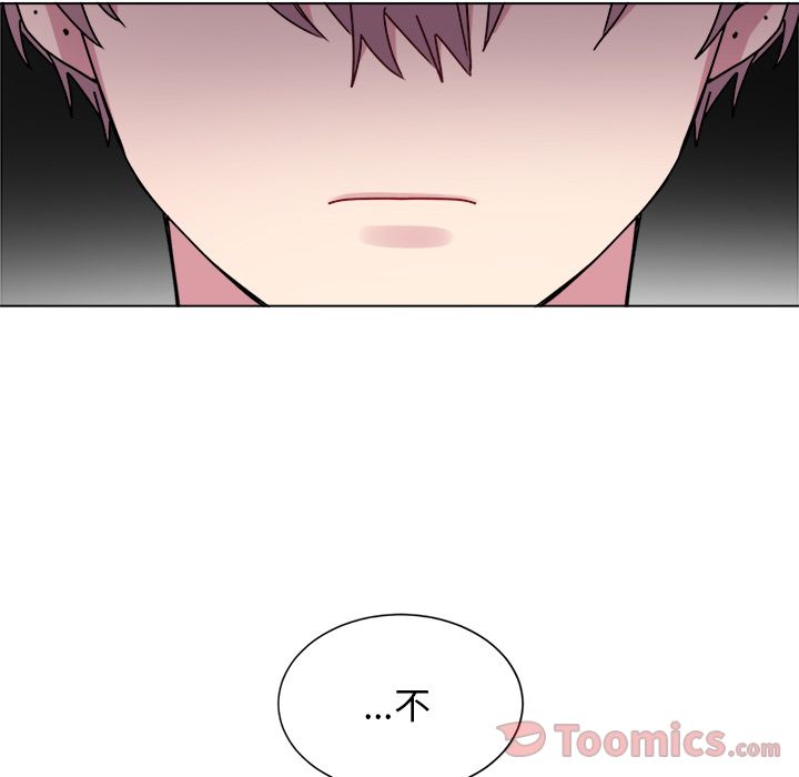 以爱为画 第 27 章 第48页