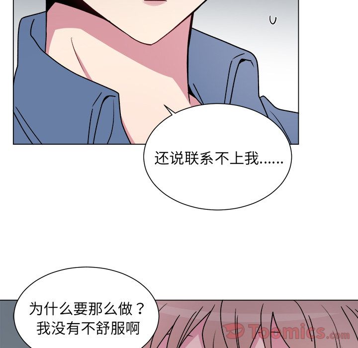以爱为画 第 27 章 第21页