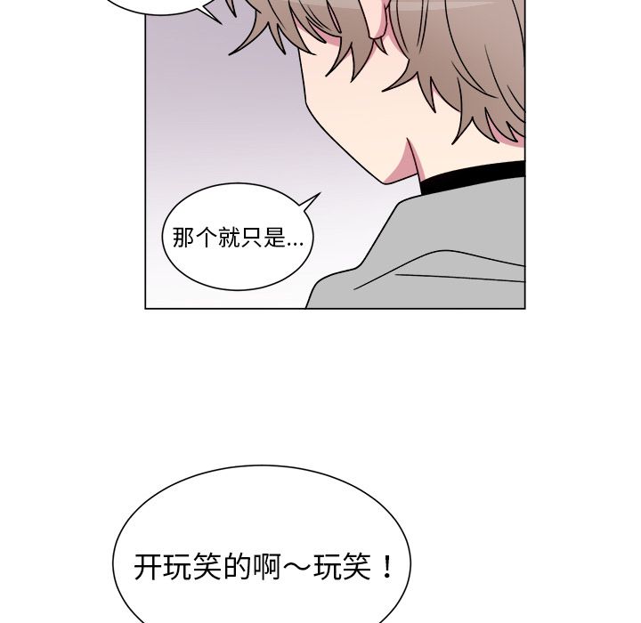 以爱为画 第 27 章 第23页