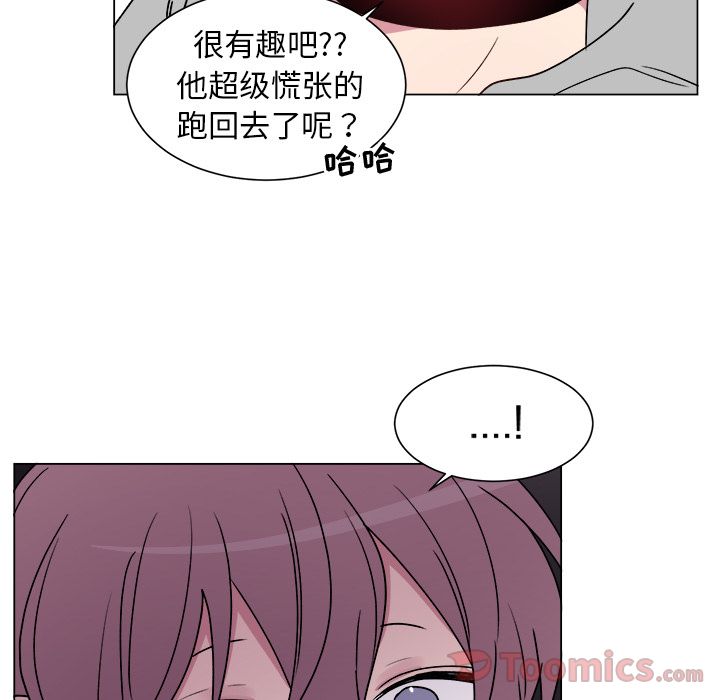 以爱为画 第 27 章 第25页