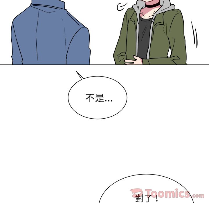 以爱为画 第 27 章 第28页