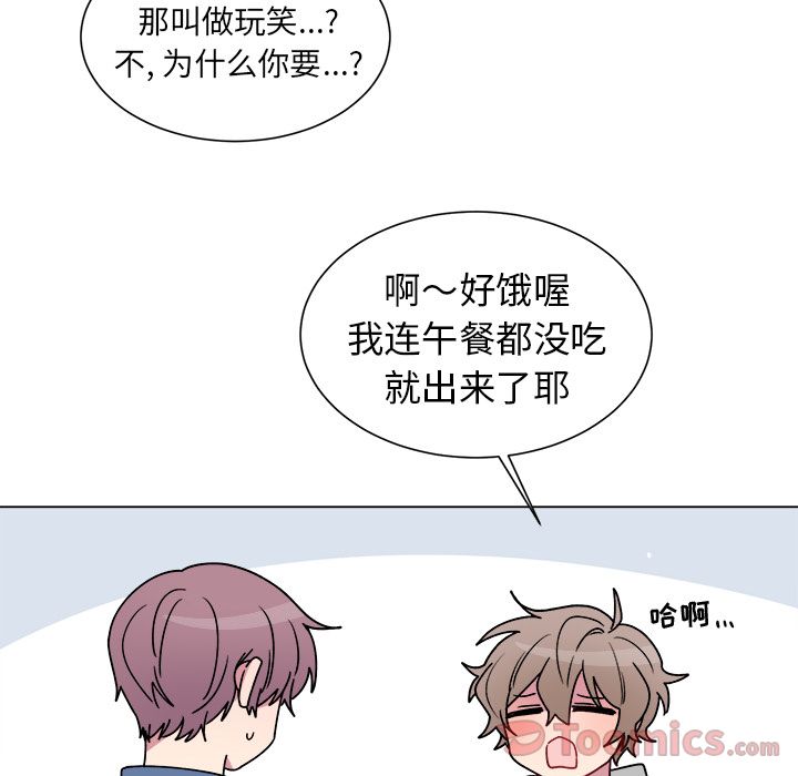 以爱为画 第 27 章 第27页