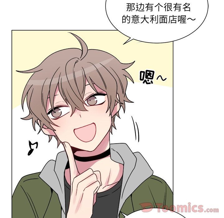 以爱为画 第 27 章 第29页