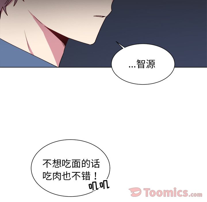 以爱为画 第 27 章 第31页