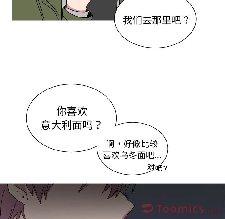 以爱为画 第 27 章 第30页