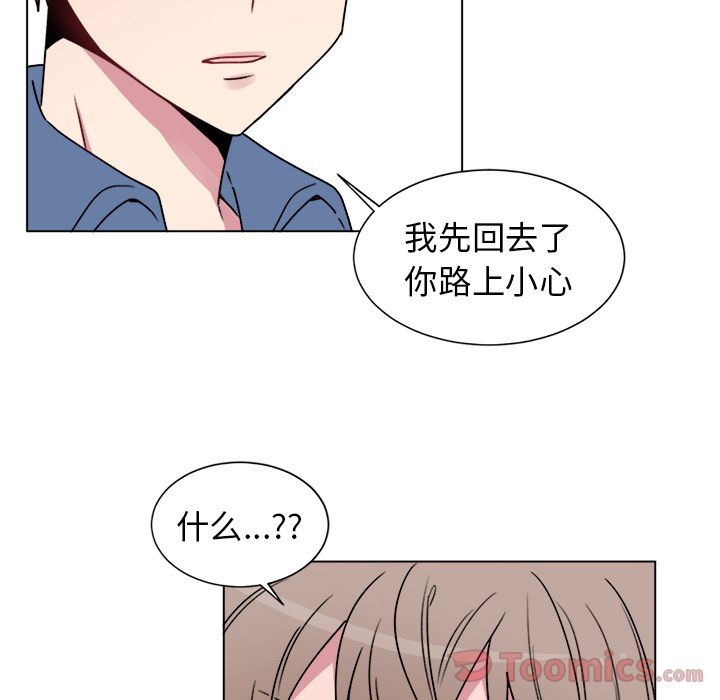 以爱为画 第 27 章 第50页