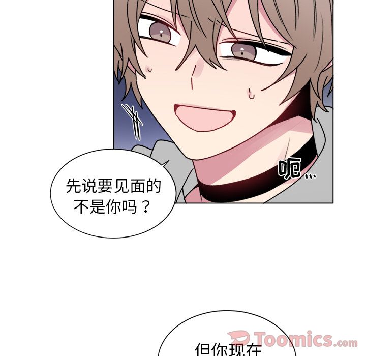 以爱为画 第 27 章 第51页