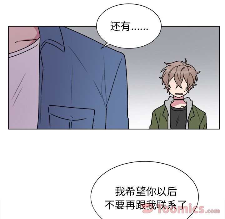 以爱为画 第 27 章 第53页