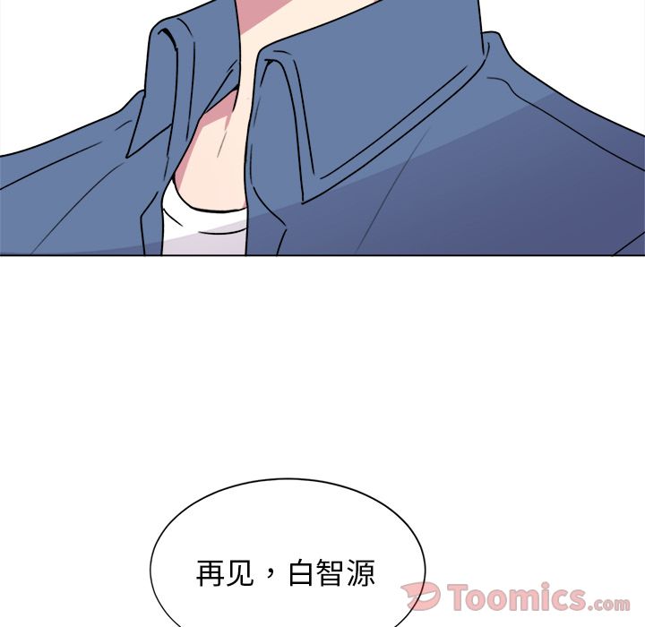 以爱为画 第 27 章 第55页