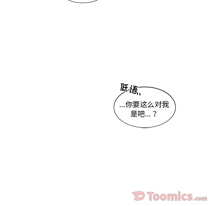 以爱为画 第 27 章 第57页