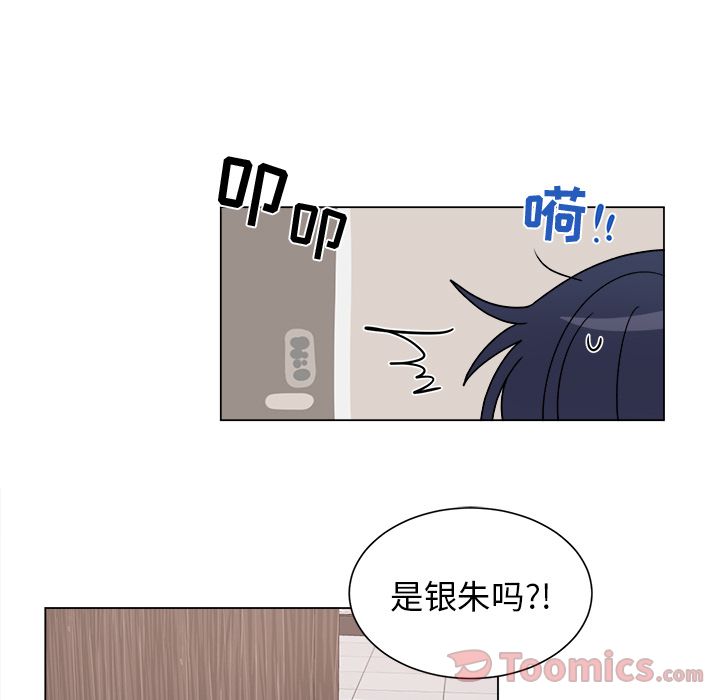 以爱为画 第 27 章 第61页