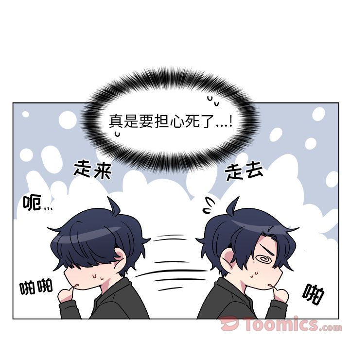 以爱为画 第 27 章 第60页