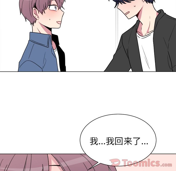 以爱为画 第 27 章 第63页