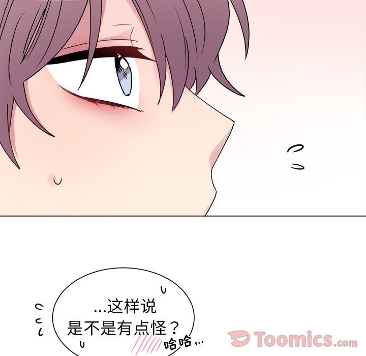 以爱为画 第 27 章 第64页