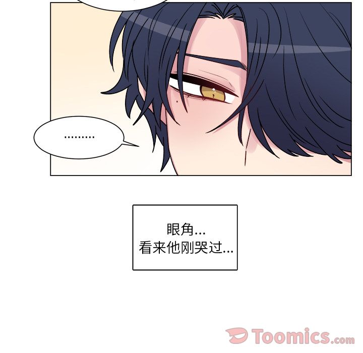 以爱为画 第 27 章 第65页