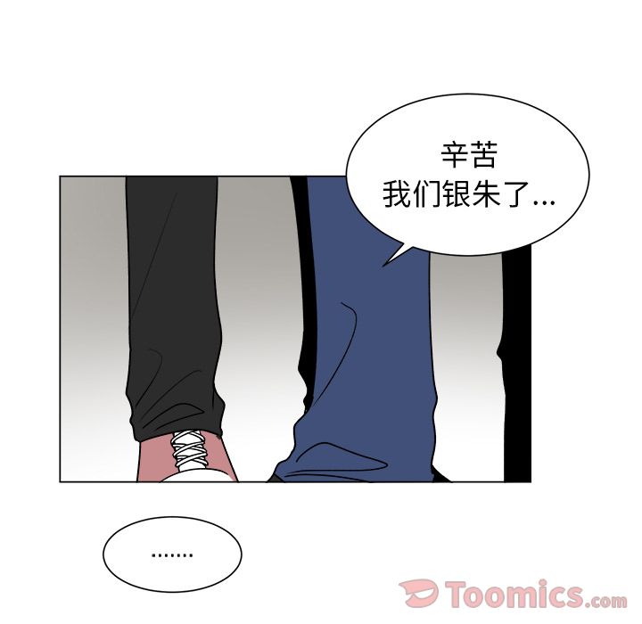 以爱为画 第 27 章 第66页