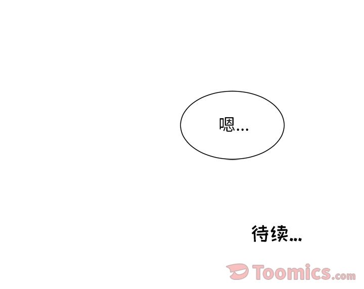 以爱为画 第 27 章 第67页