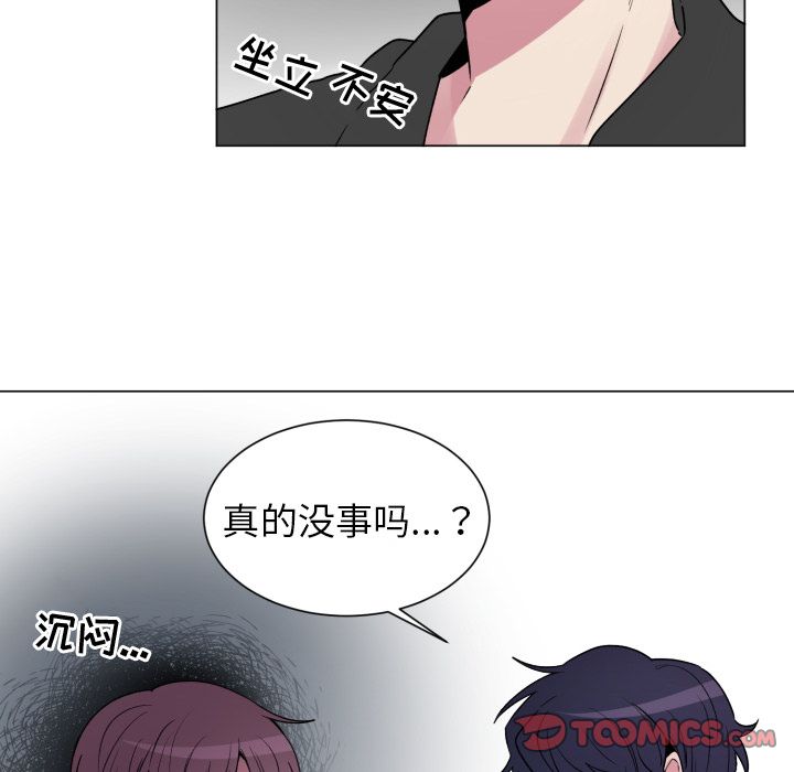 以爱为画 第 28 章 第5页