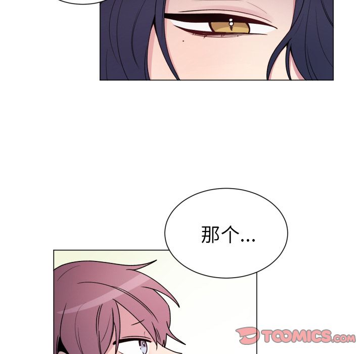 以爱为画 第 28 章 第7页