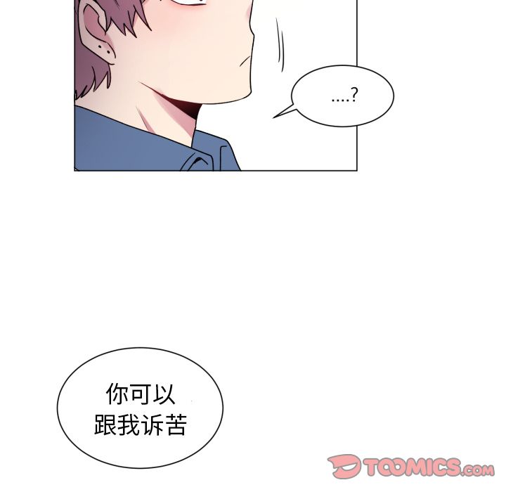 以爱为画 第 28 章 第8页