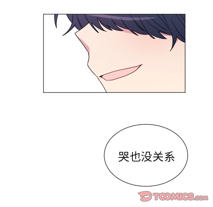 以爱为画 第 28 章 第9页