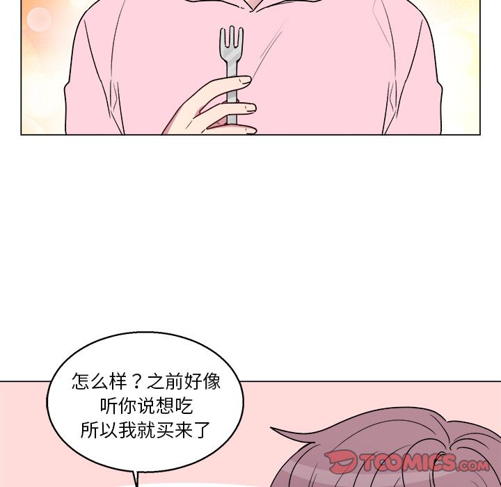 以爱为画 第 28 章 第30页