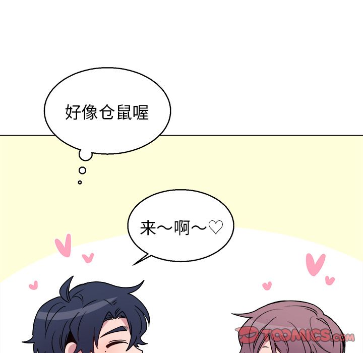 以爱为画 第 28 章 第32页