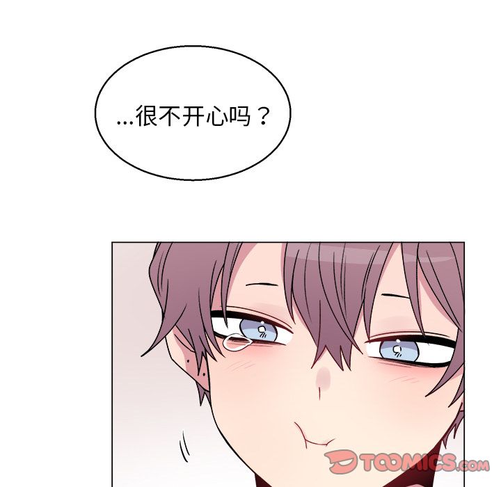 以爱为画 第 28 章 第35页