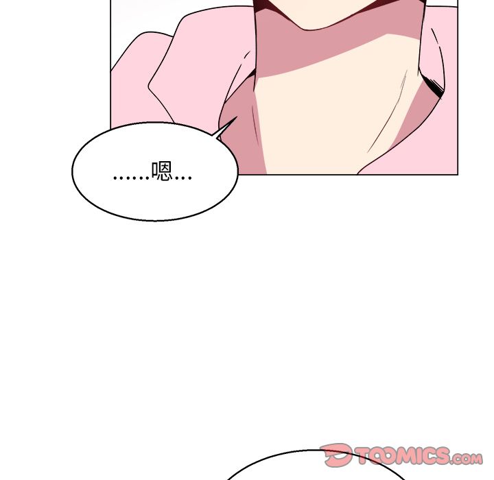 以爱为画 第 28 章 第36页