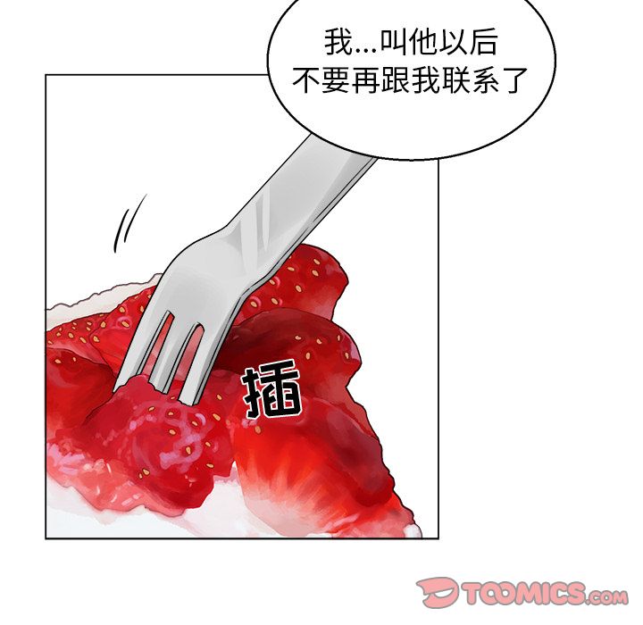 以爱为画 第 28 章 第37页