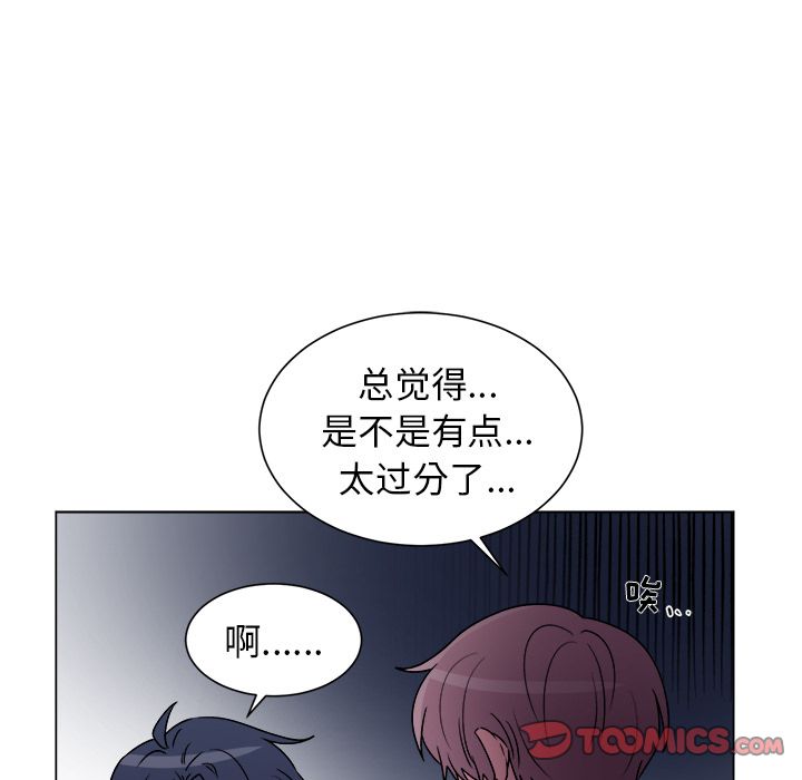 以爱为画 第 28 章 第38页