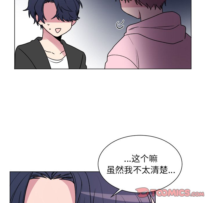 以爱为画 第 28 章 第39页