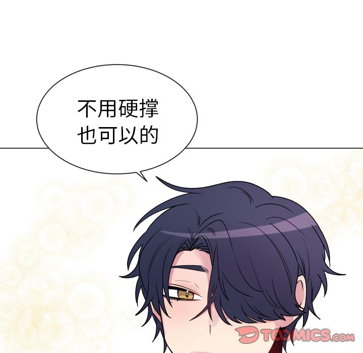 以爱为画 第 28 章 第10页