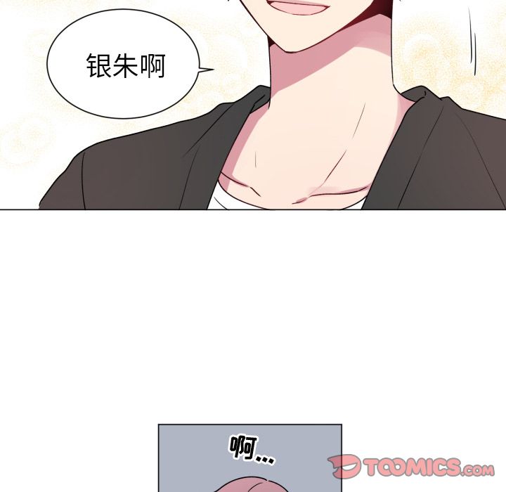 以爱为画 第 28 章 第11页