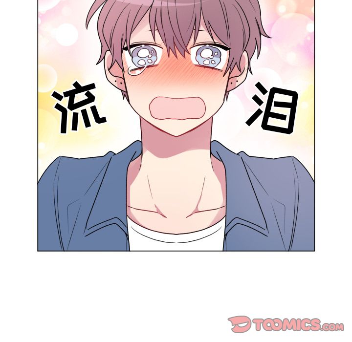以爱为画 第 28 章 第13页