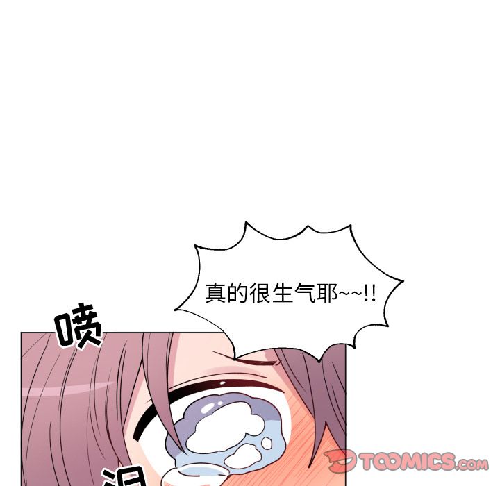 以爱为画 第 28 章 第15页