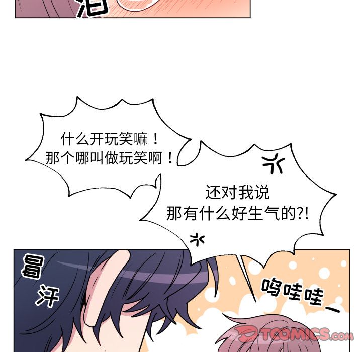 以爱为画 第 28 章 第16页