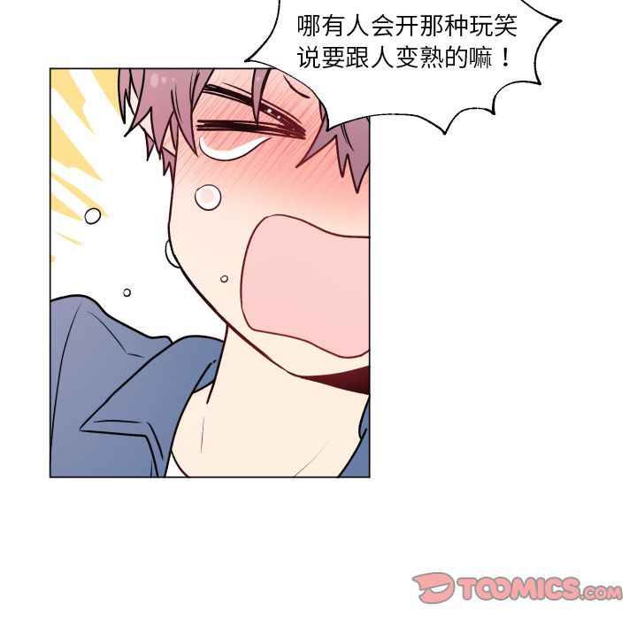 以爱为画 第 28 章 第18页