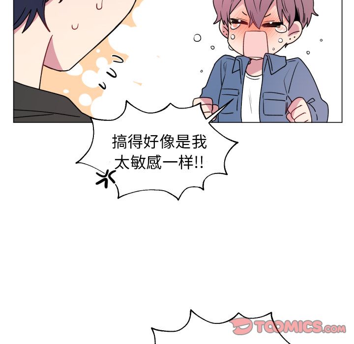 以爱为画 第 28 章 第17页