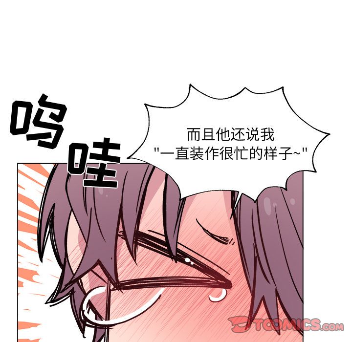 以爱为画 第 28 章 第19页