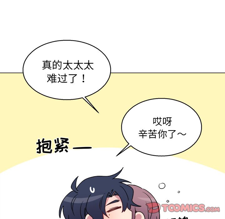 以爱为画 第 28 章 第21页