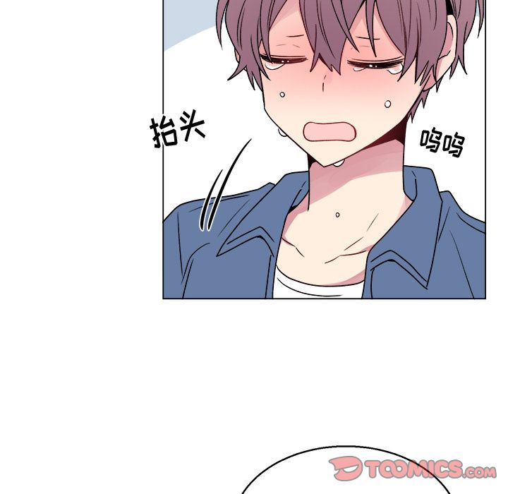 以爱为画 第 28 章 第23页