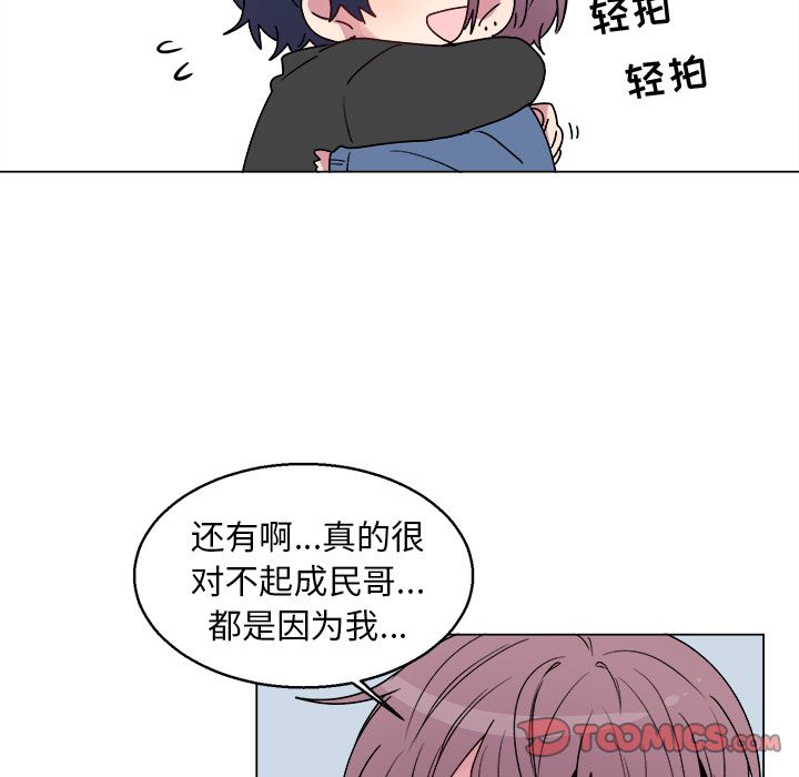 以爱为画 第 28 章 第22页